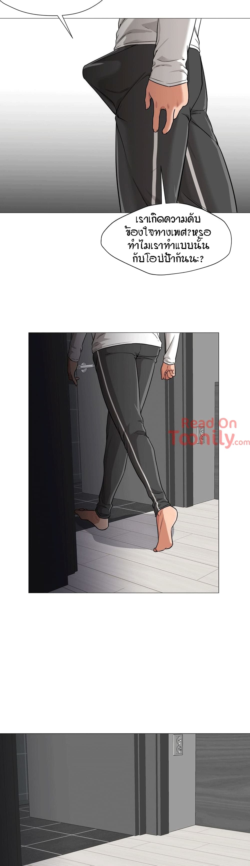 Man Up Girl page 25
