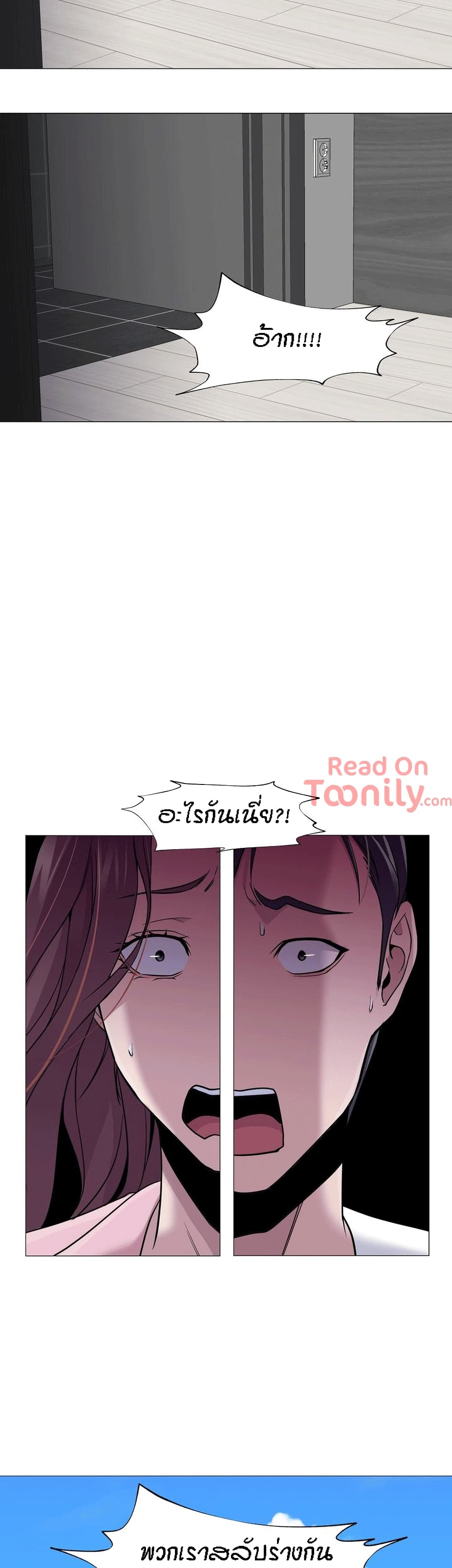 Man Up Girl page 26