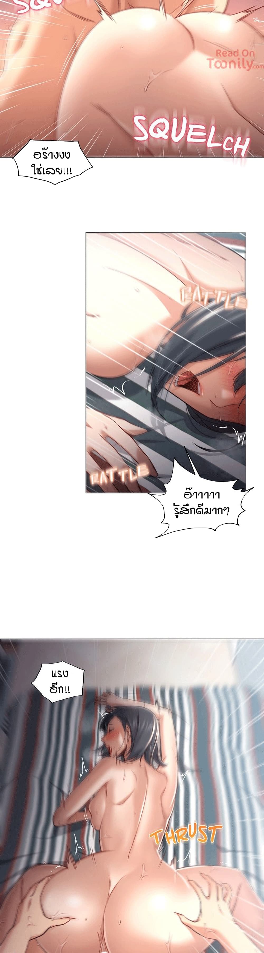 Man Up Girl page 7