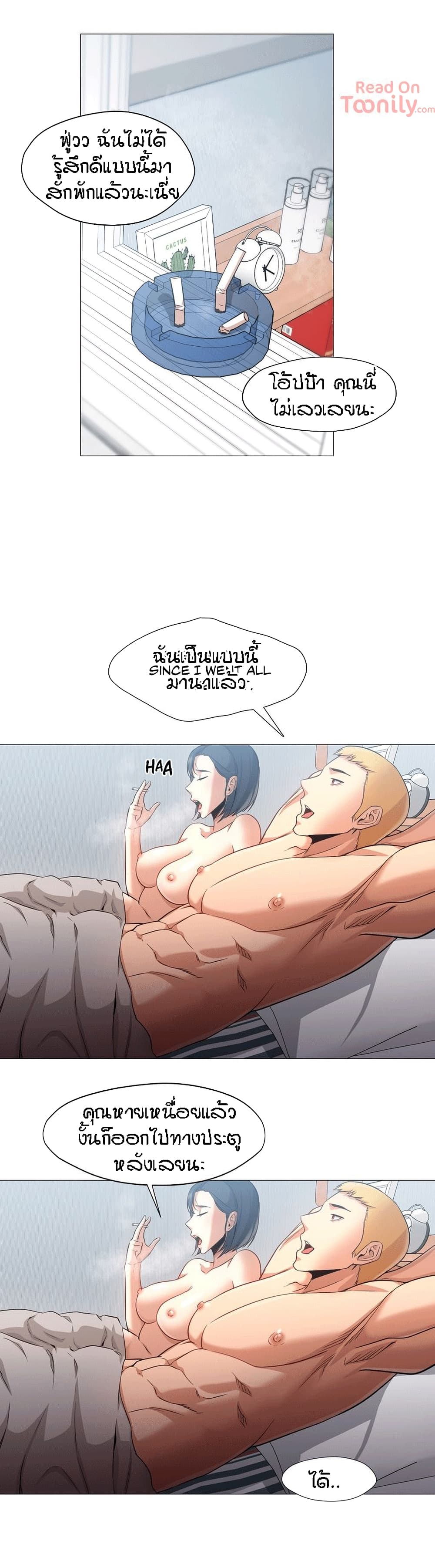 Man Up Girl page 9