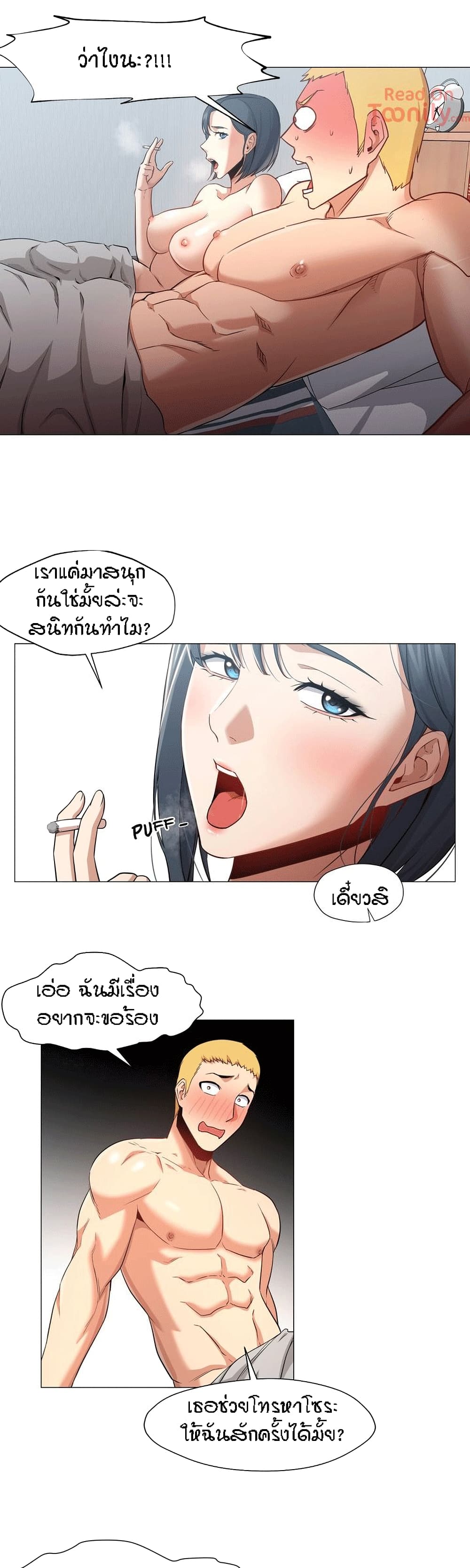 Man Up Girl page 10