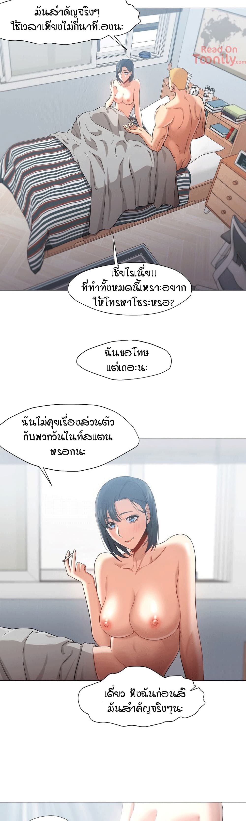 Man Up Girl page 11