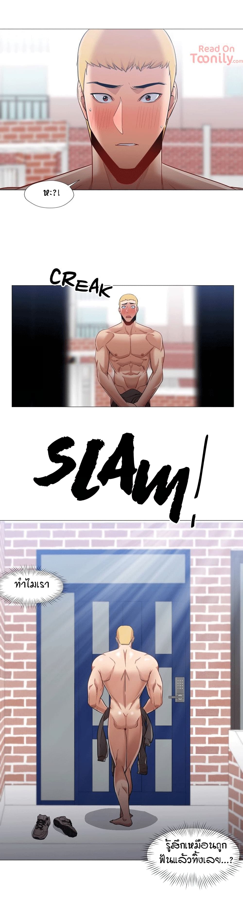 Man Up Girl page 13