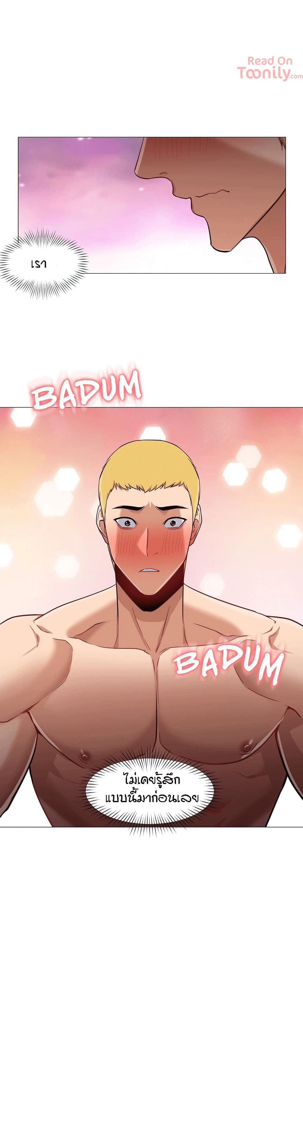 Man Up Girl page 14