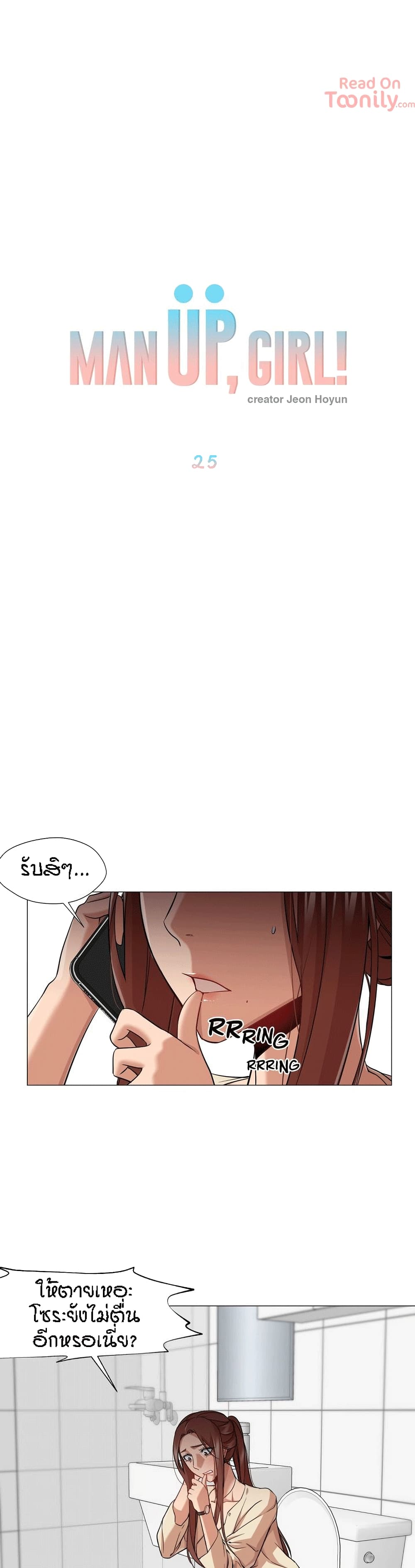 Man Up Girl page 15
