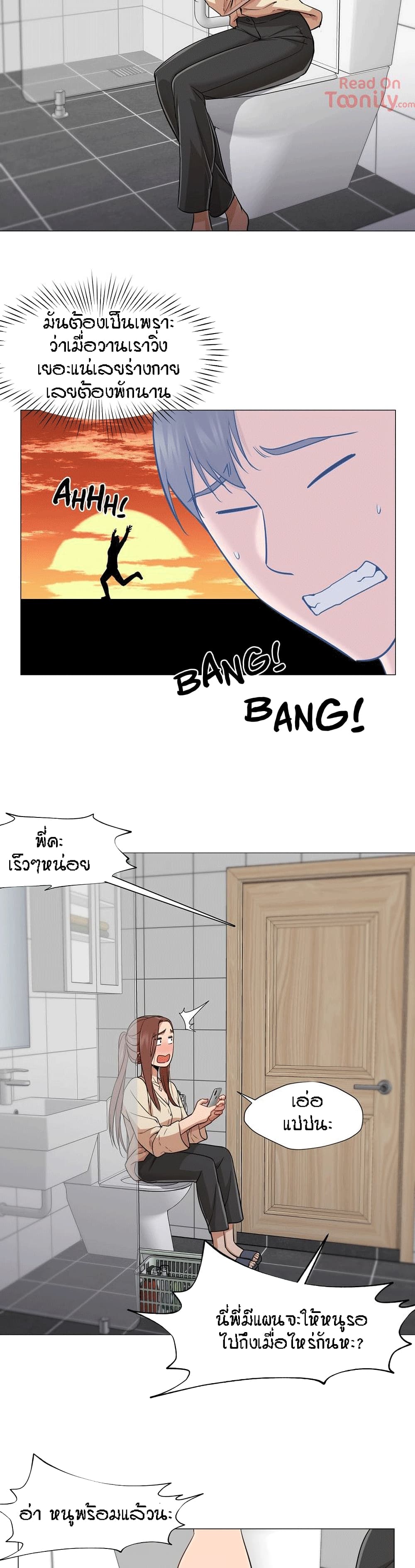 Man Up Girl page 16