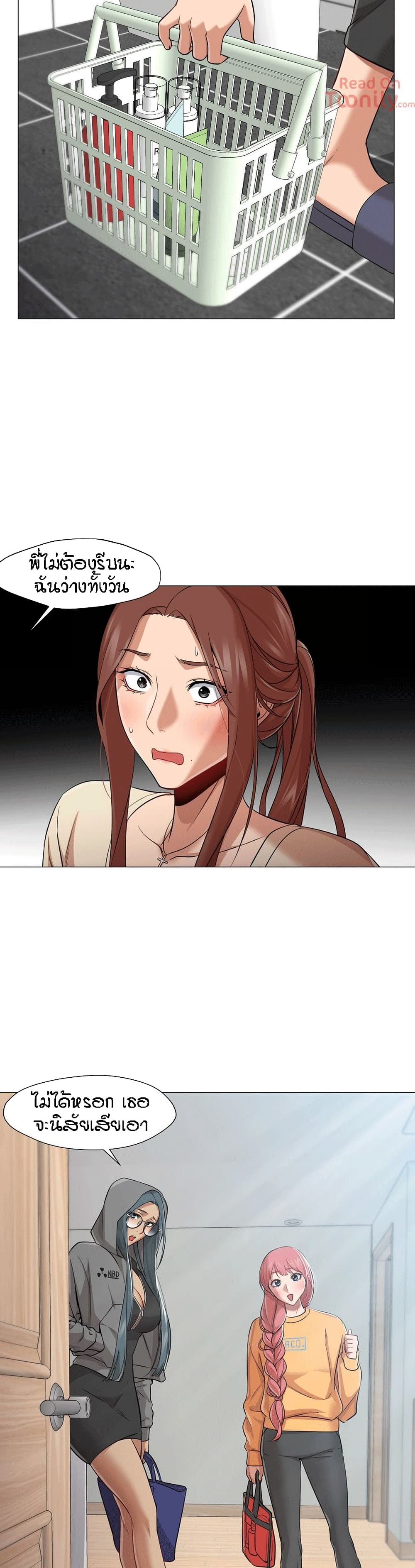 Man Up Girl page 17
