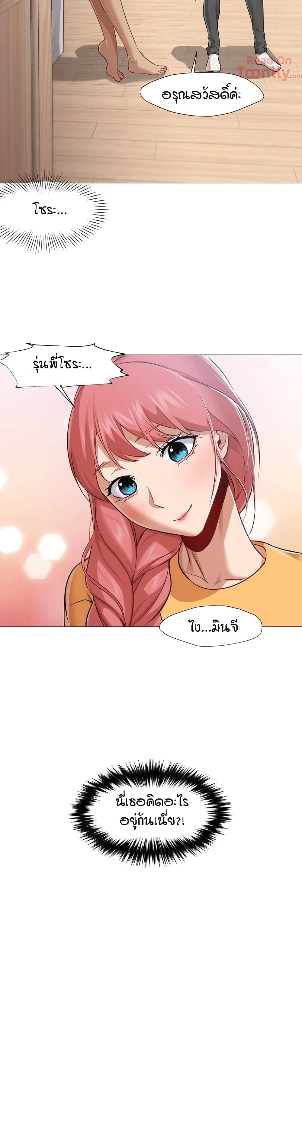 Man Up Girl page 18