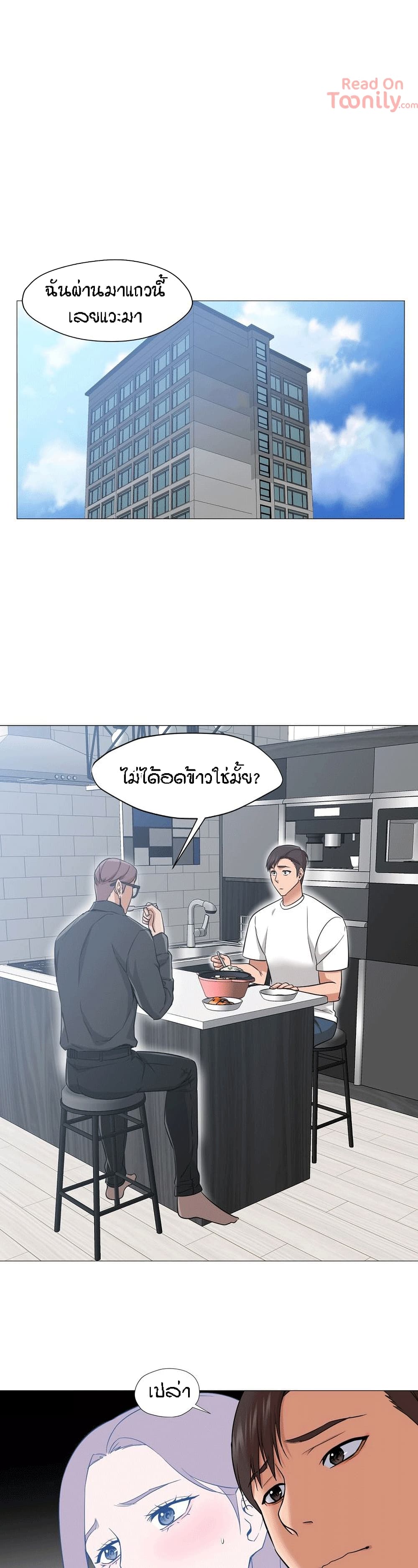 Man Up Girl page 19