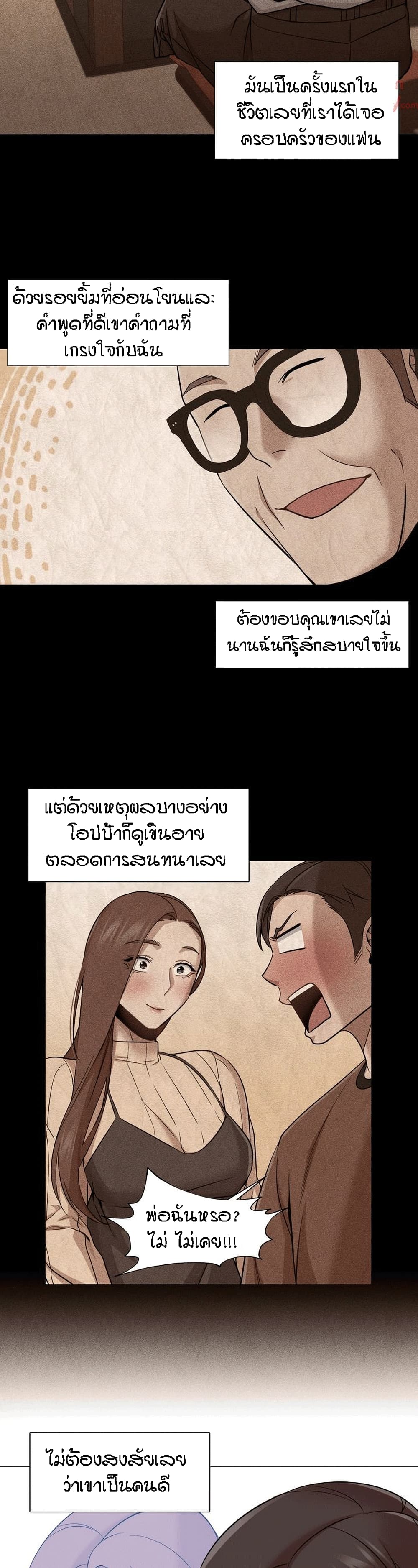 Man Up Girl page 21