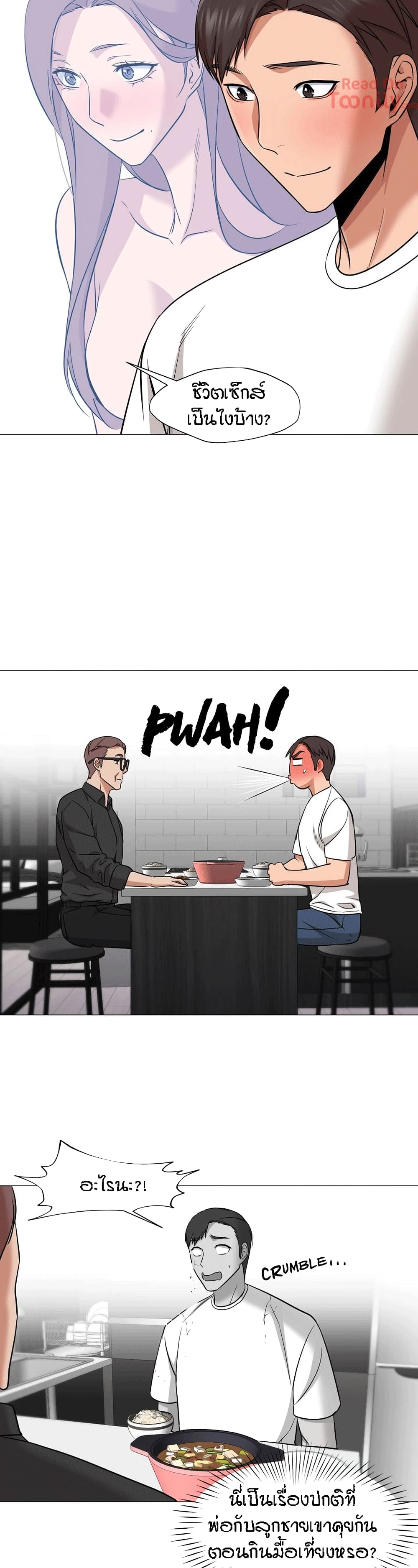 Man Up Girl page 22