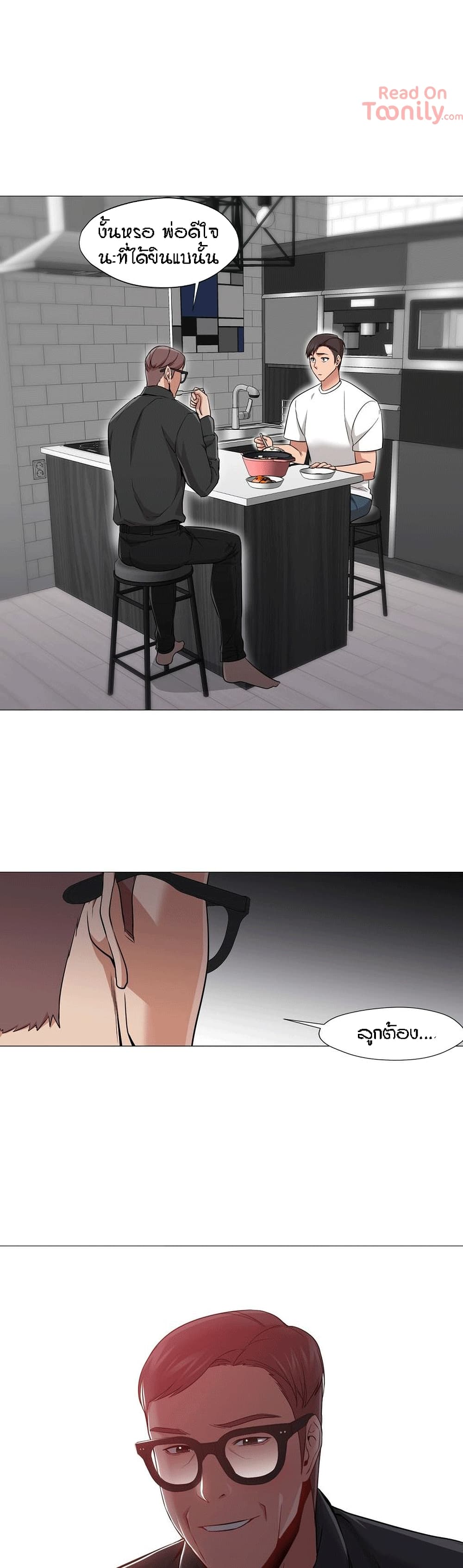 Man Up Girl page 24