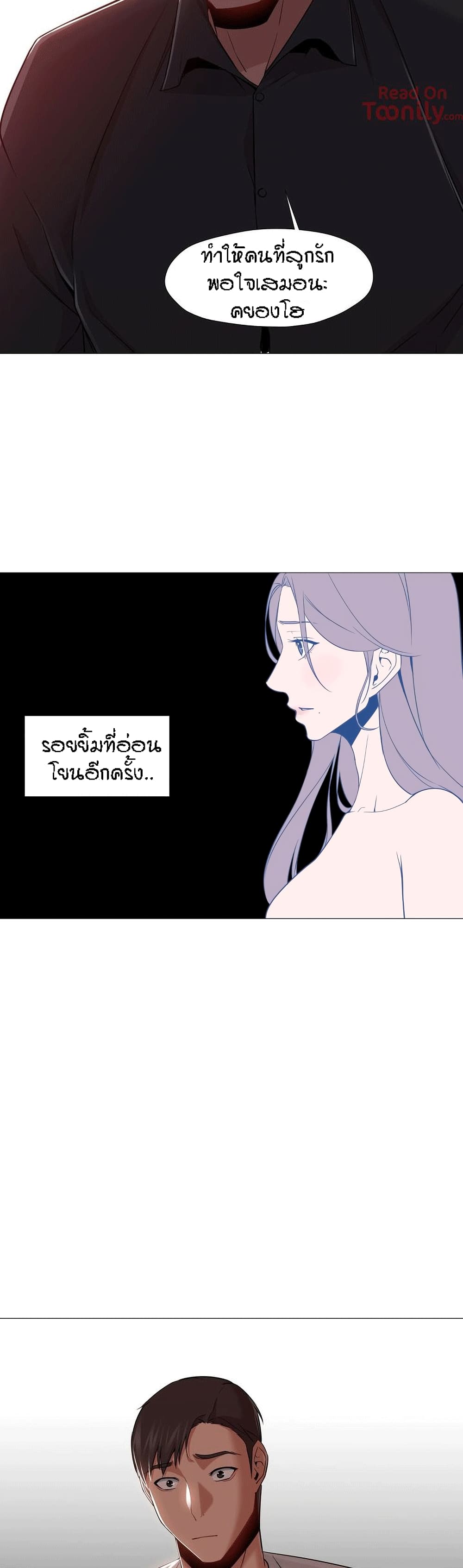 Man Up Girl page 25