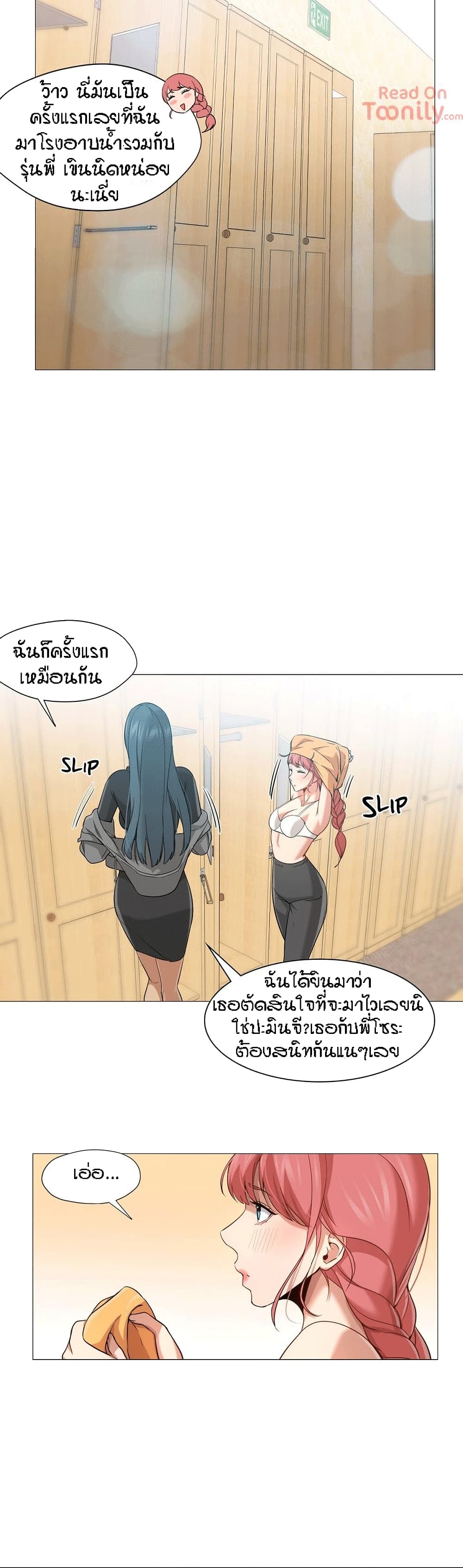 Man Up Girl page 27