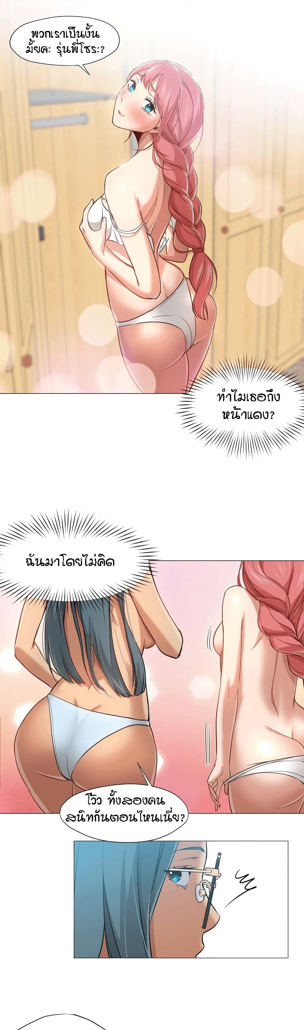 Man Up Girl page 28
