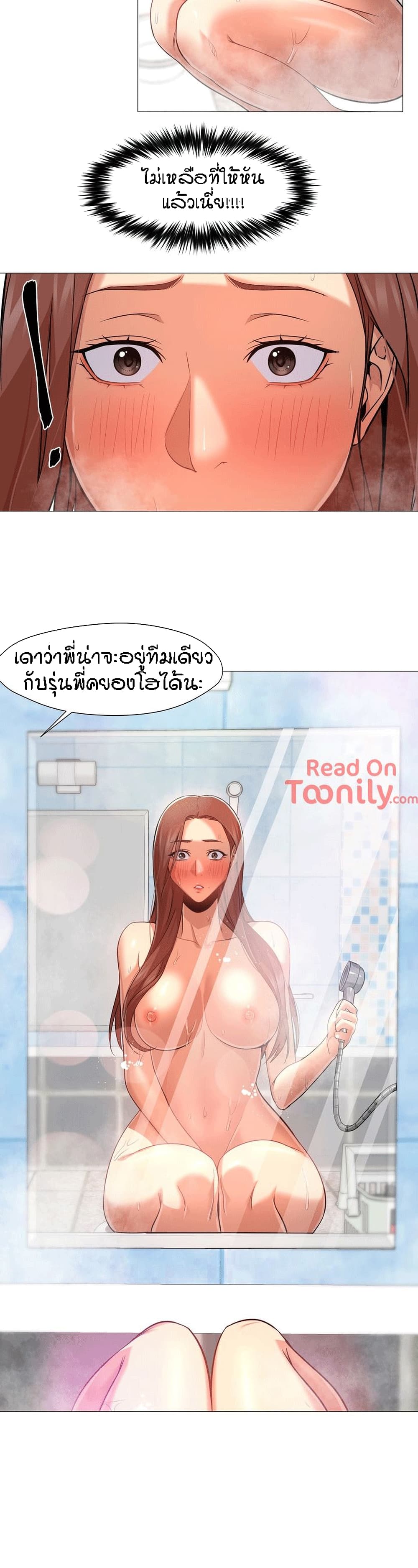 Man Up Girl page 4