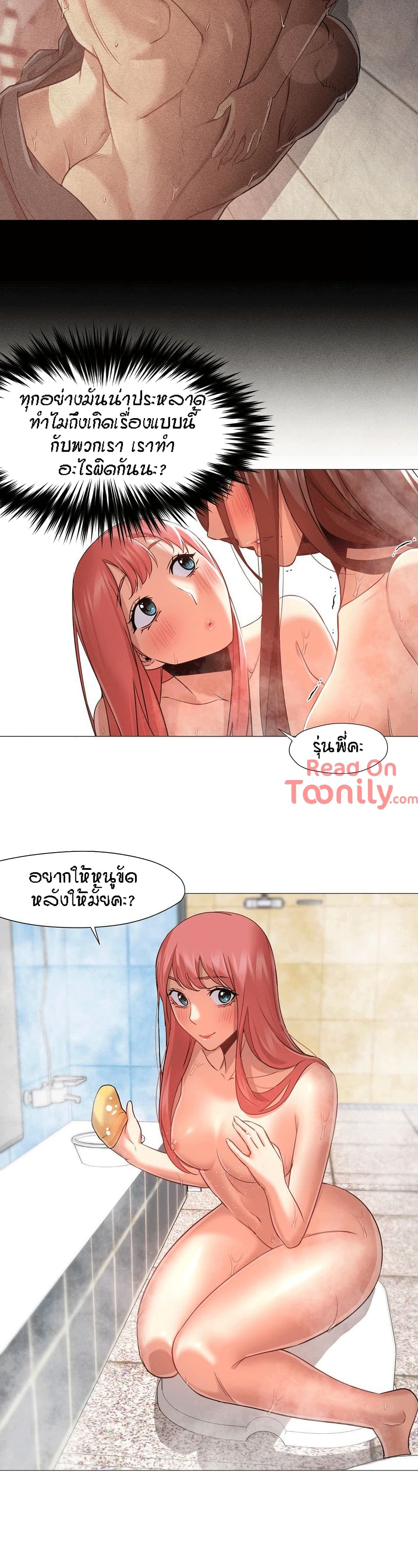 Man Up Girl page 6