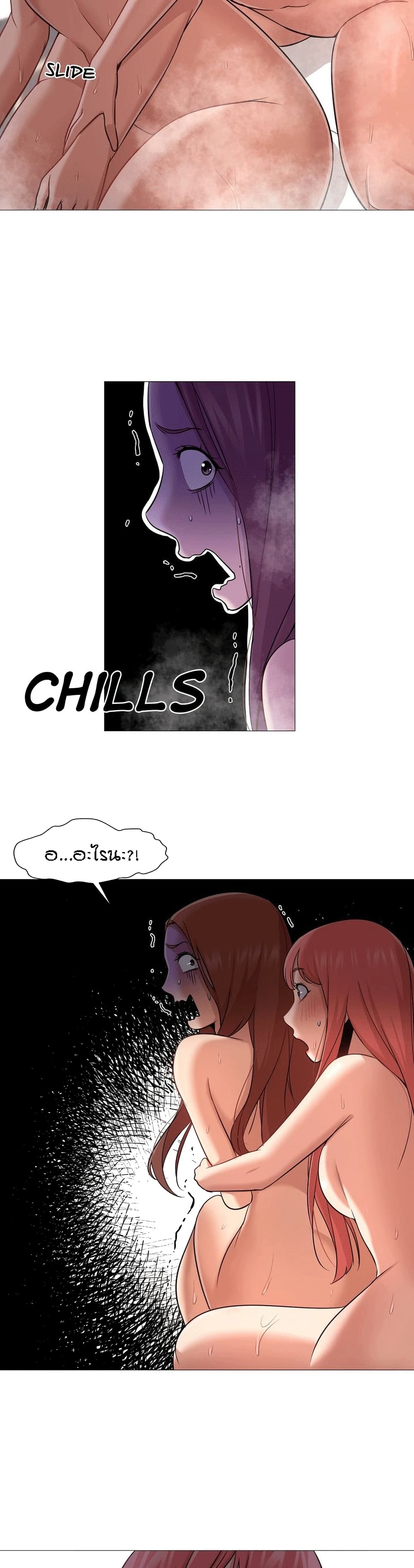 Man Up Girl page 10