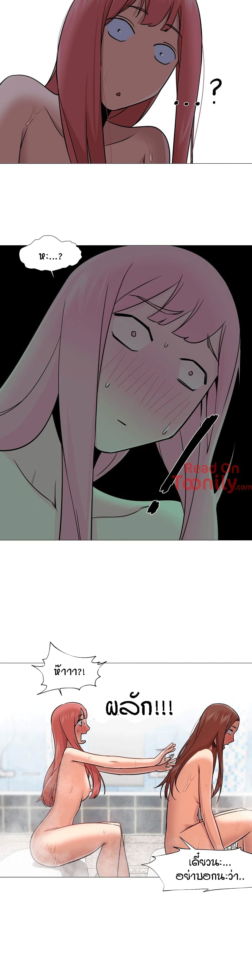Man Up Girl page 11