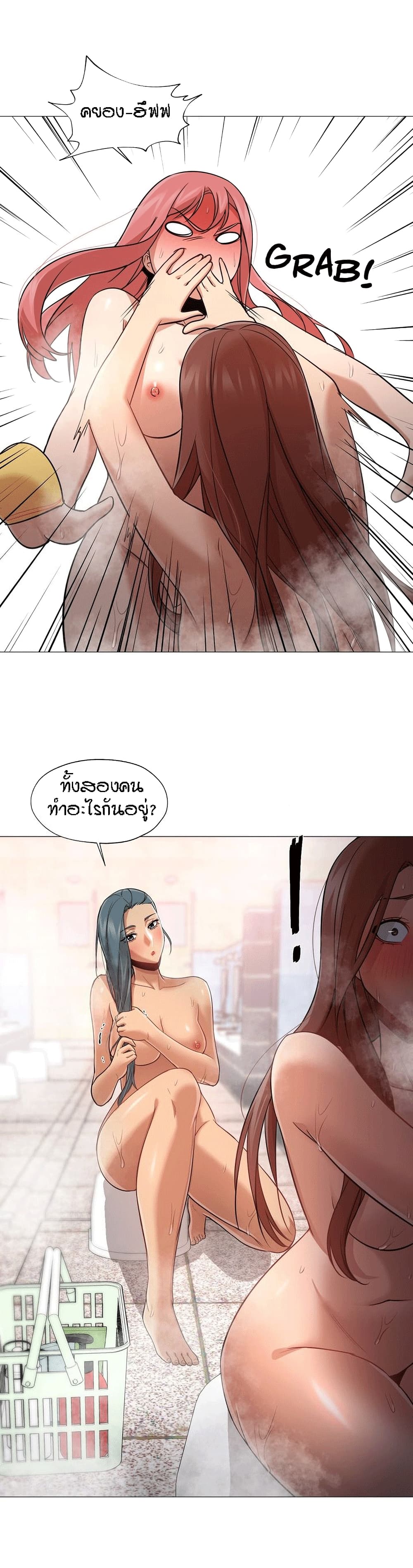 Man Up Girl page 12