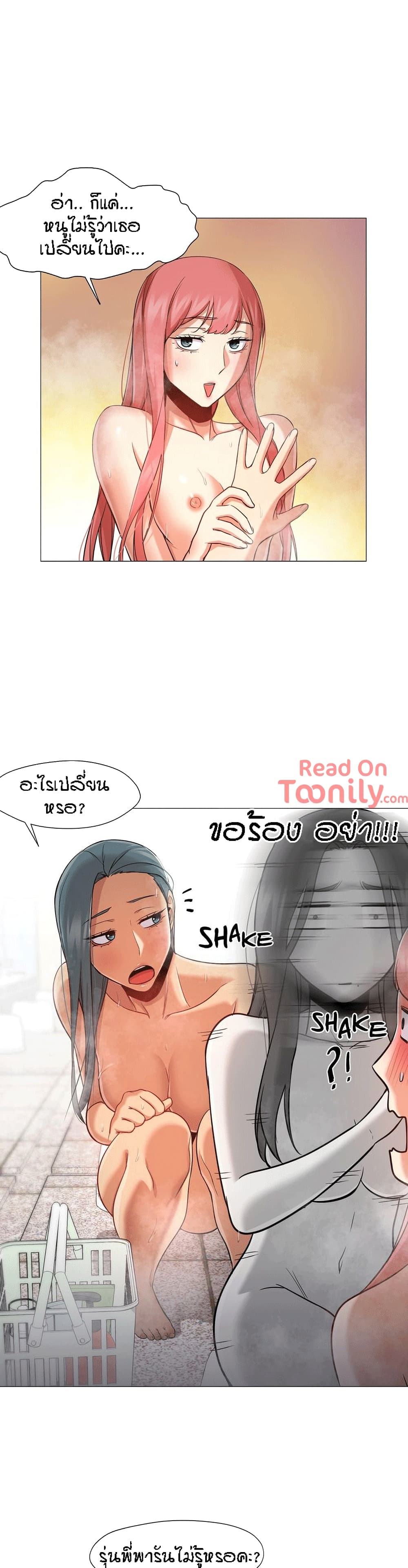 Man Up Girl page 13