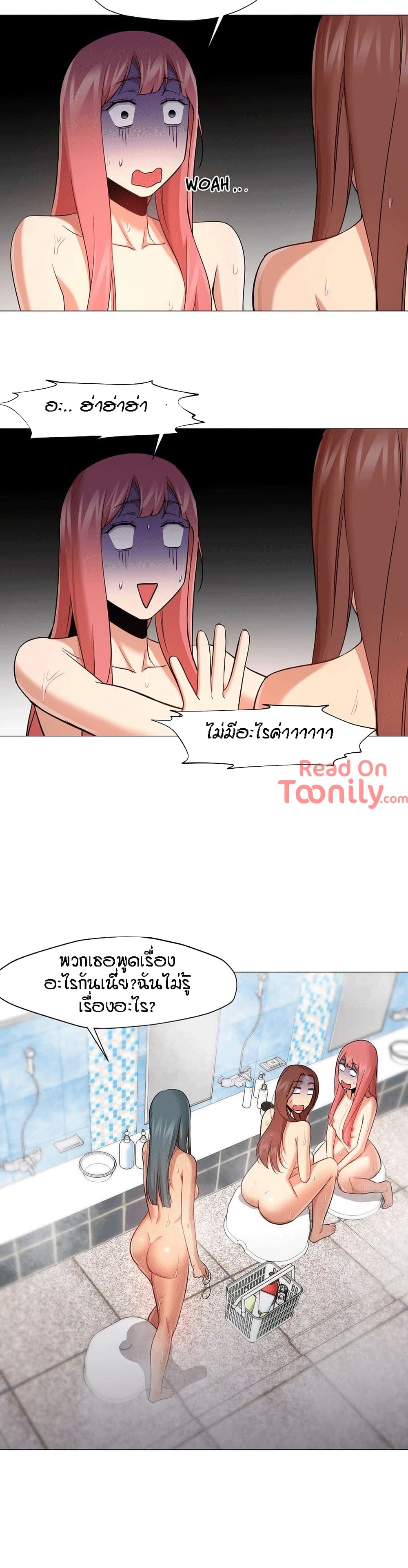 Man Up Girl page 14