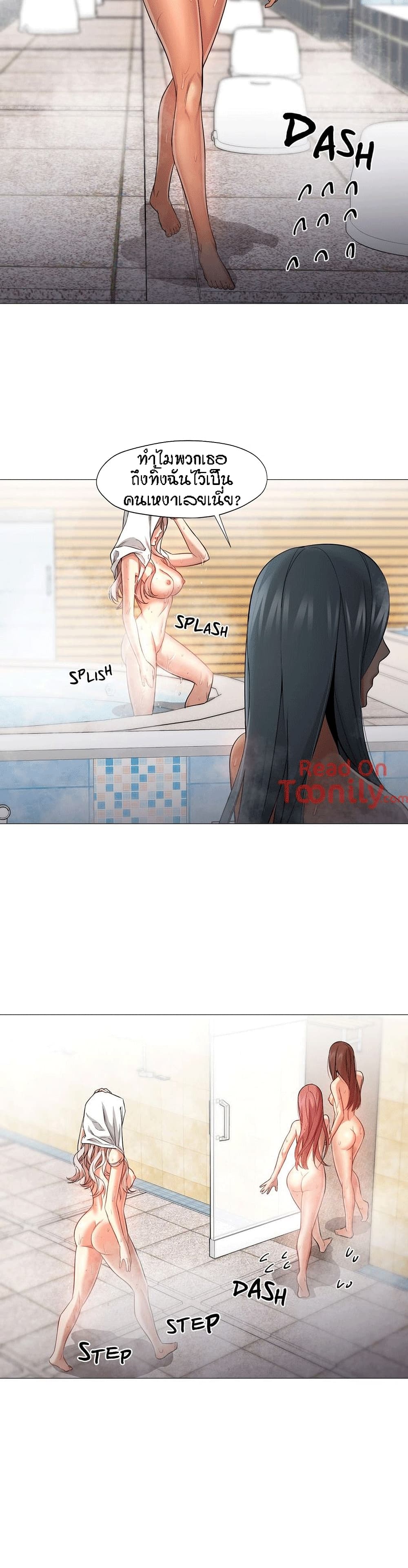Man Up Girl page 16