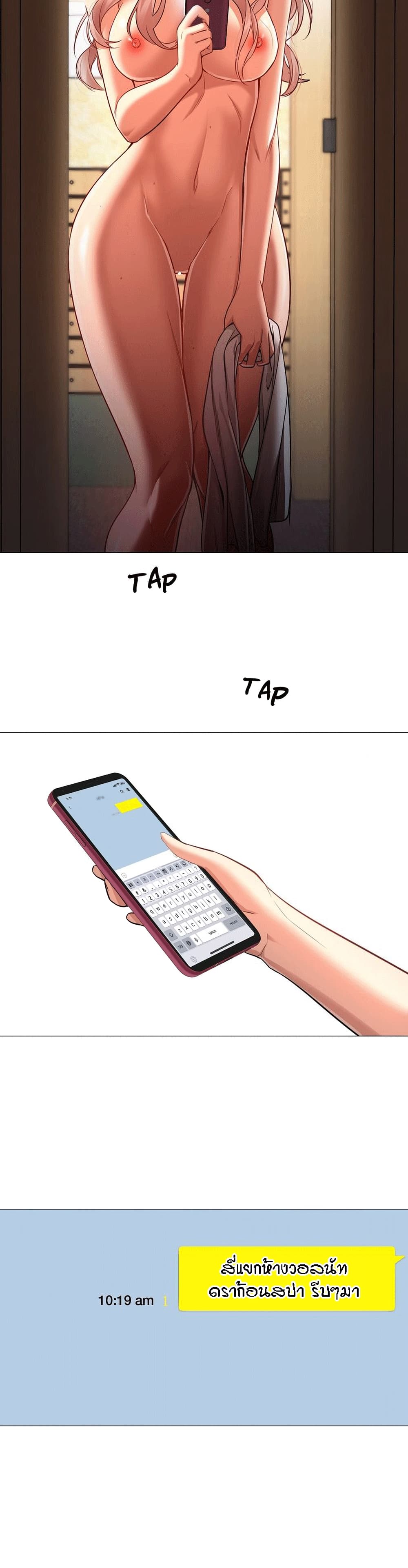 Man Up Girl page 18