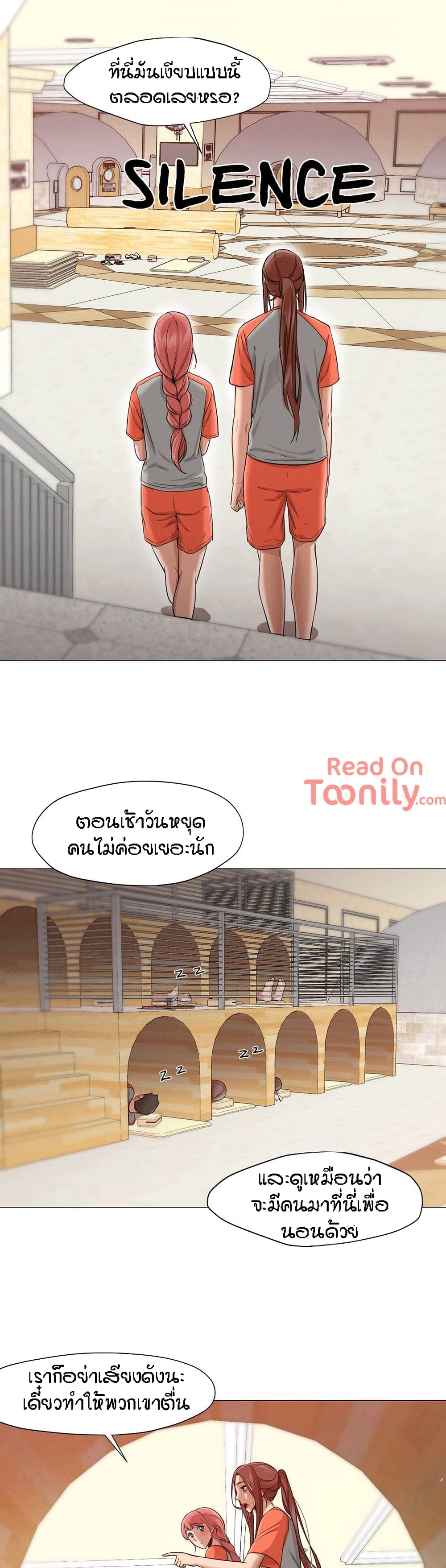Man Up Girl page 20