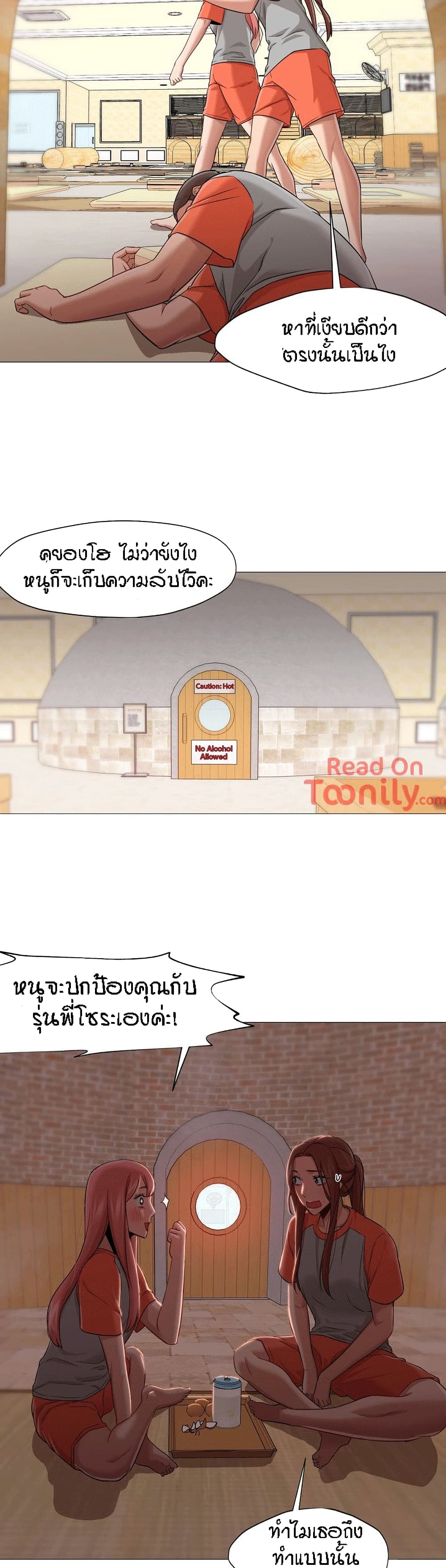 Man Up Girl page 21