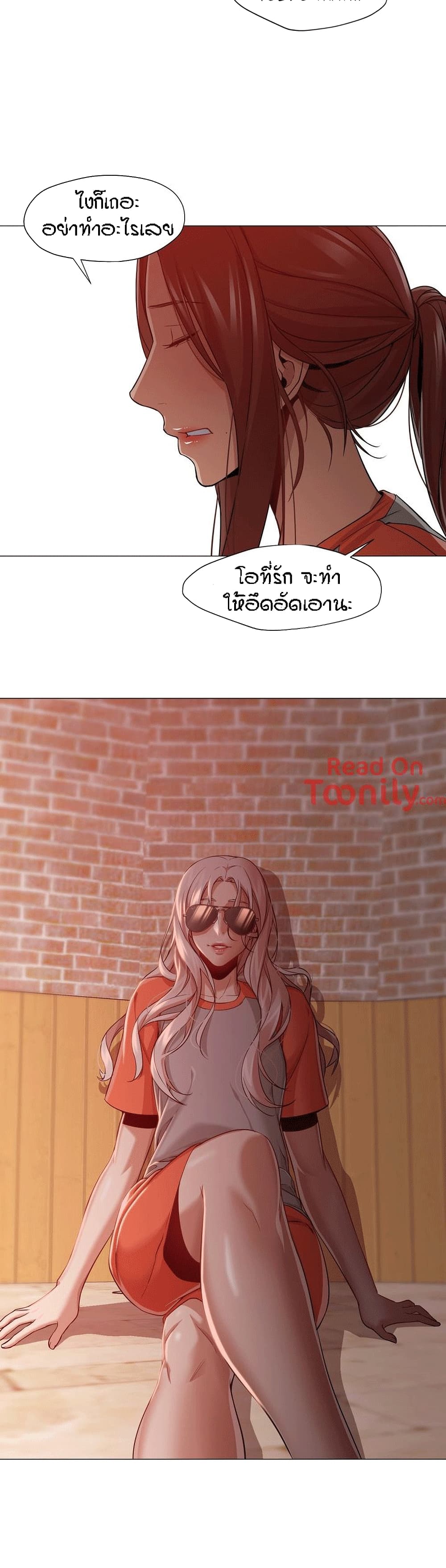 Man Up Girl page 22