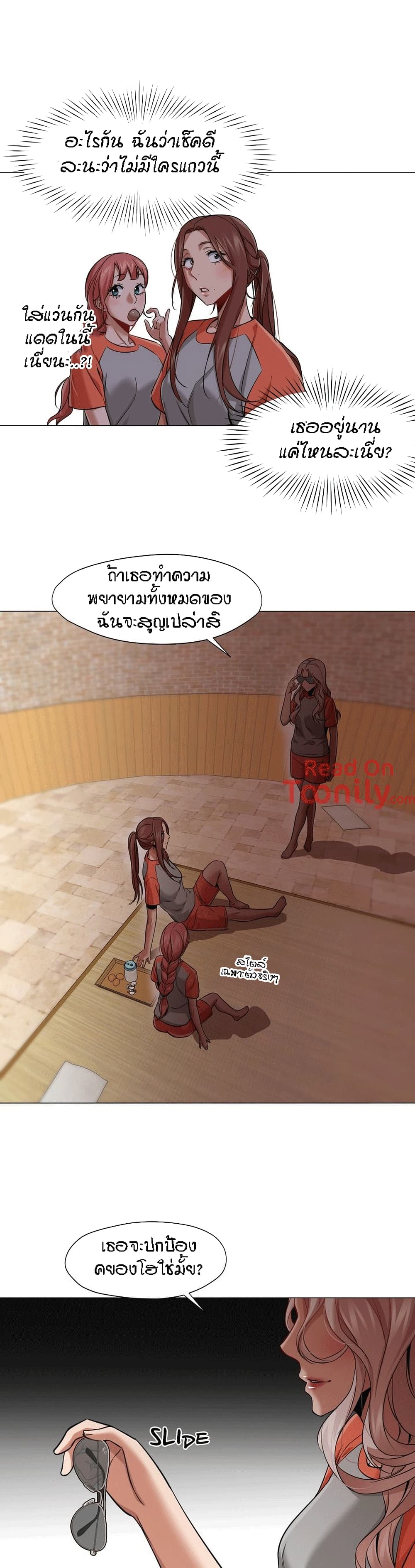 Man Up Girl page 23