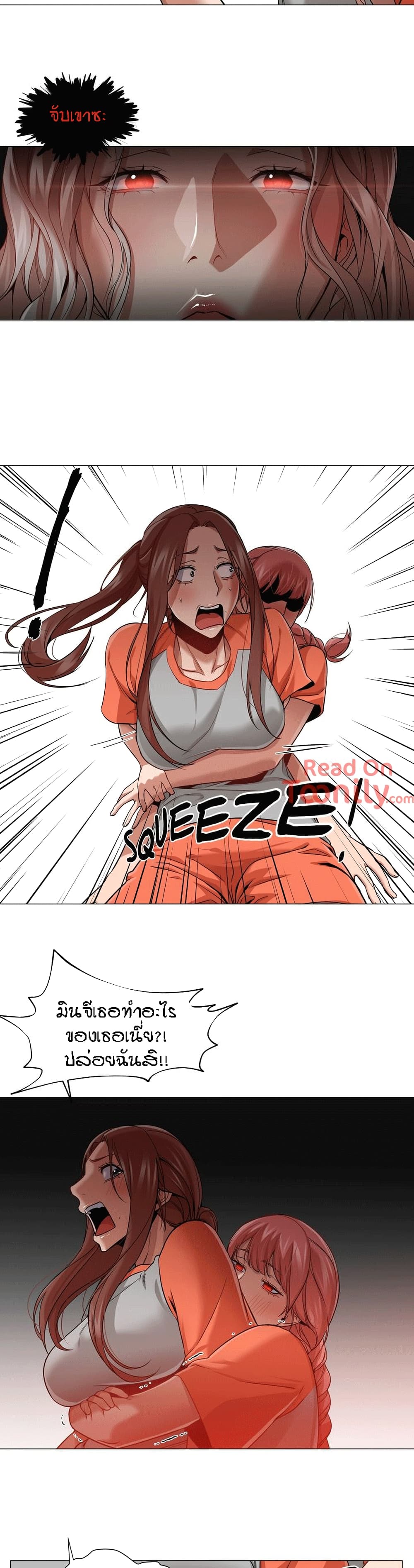 Man Up Girl page 24