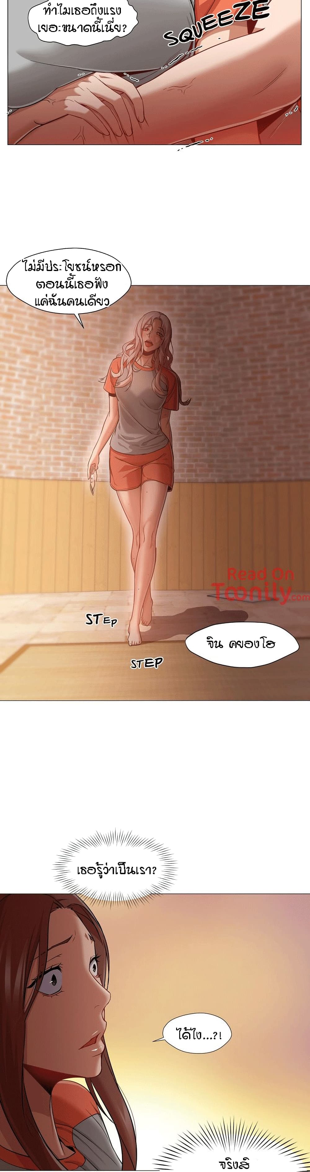 Man Up Girl page 25
