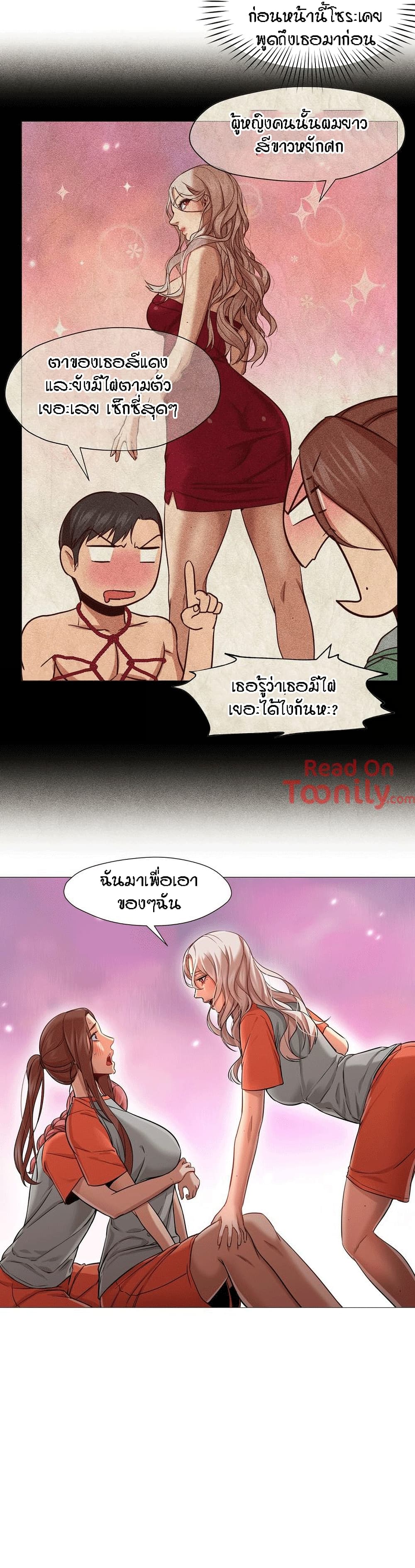 Man Up Girl page 26