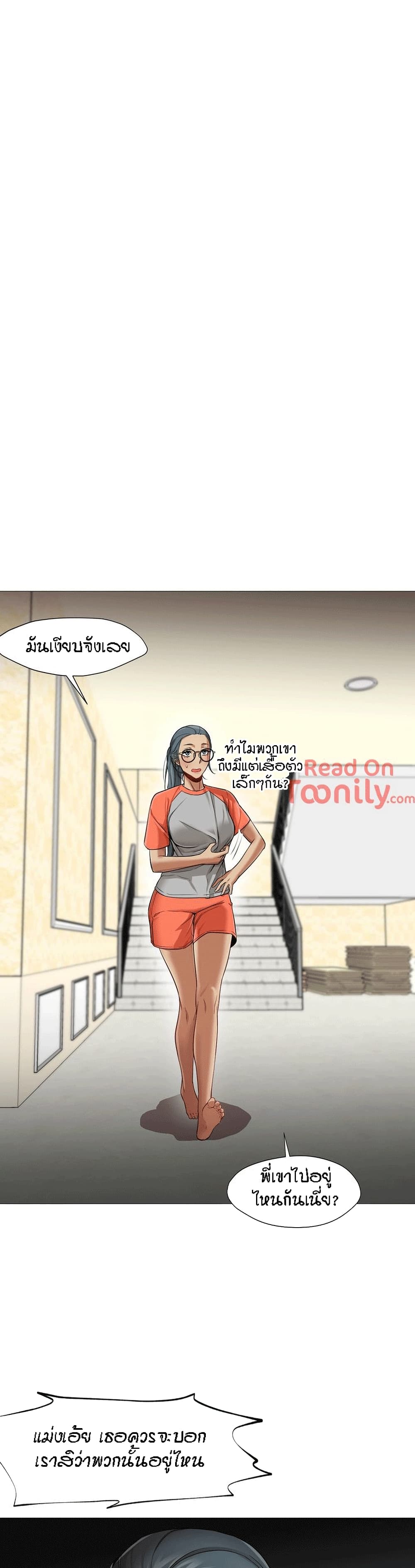 Man Up Girl page 27