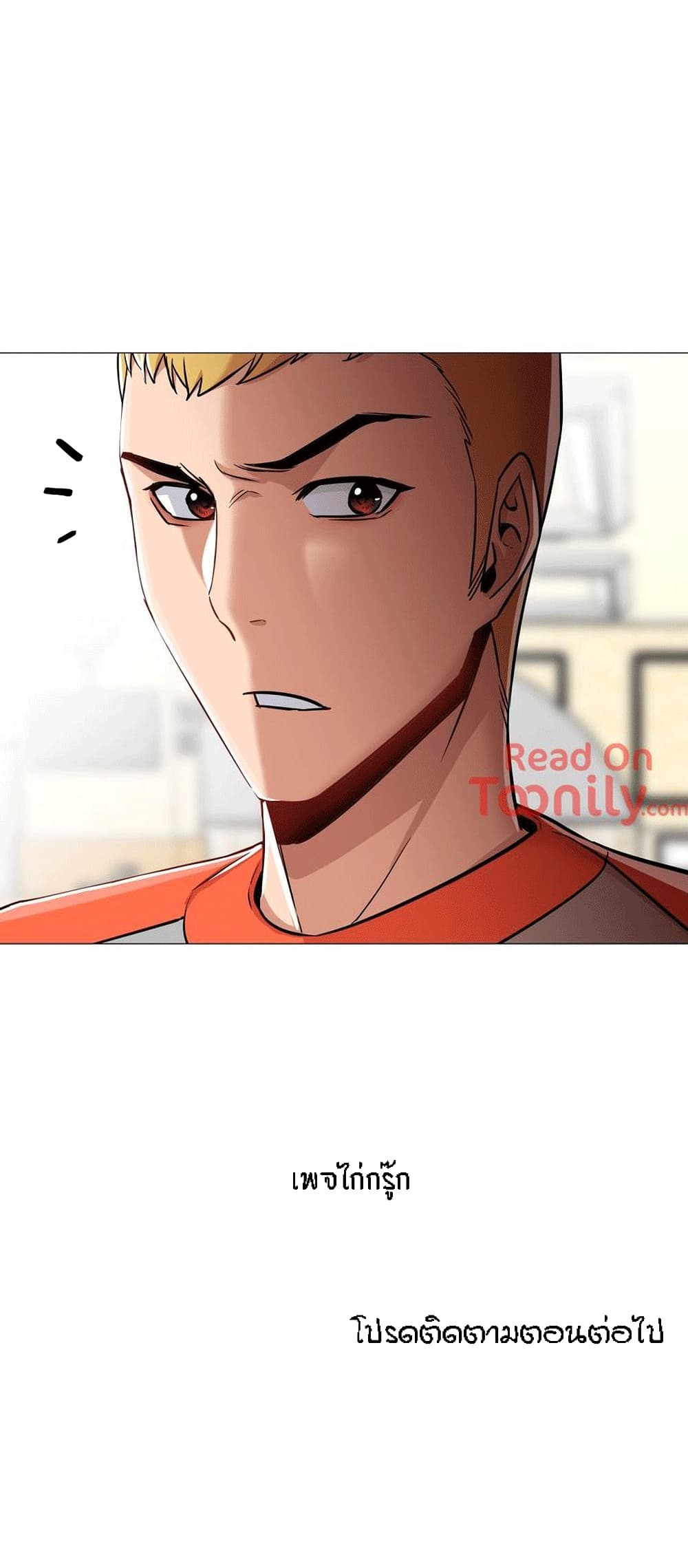 Man Up Girl page 29