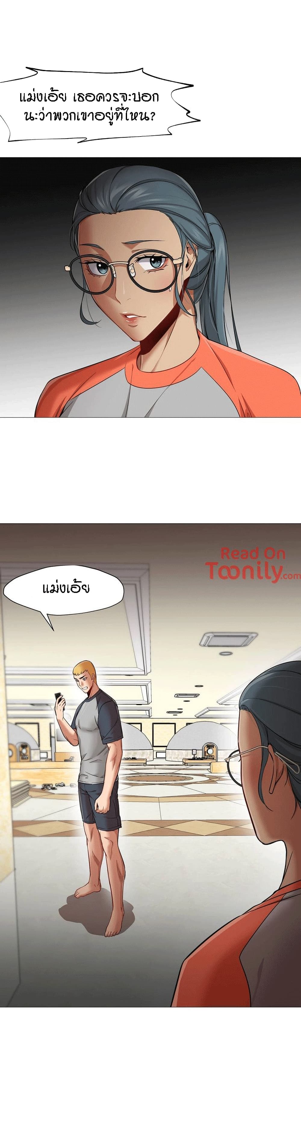 Man Up Girl page 1