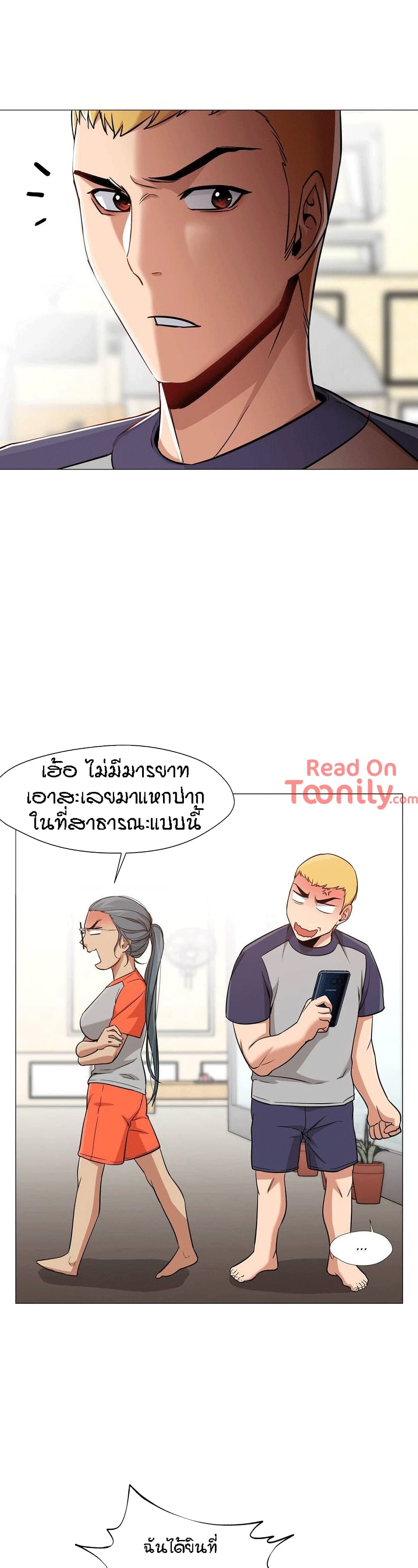 Man Up Girl page 2