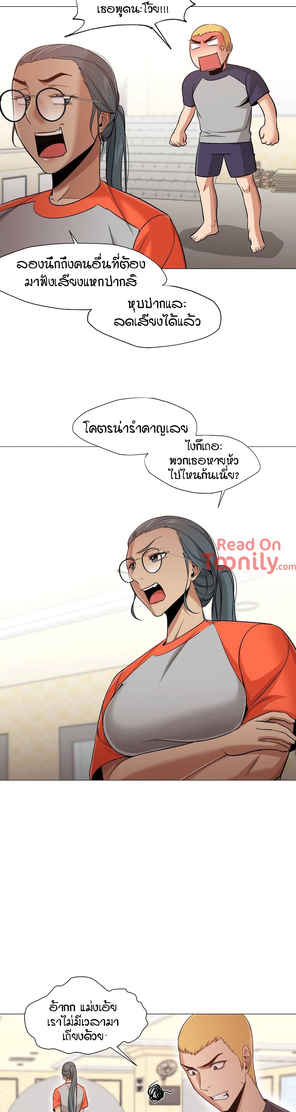 Man Up Girl page 3