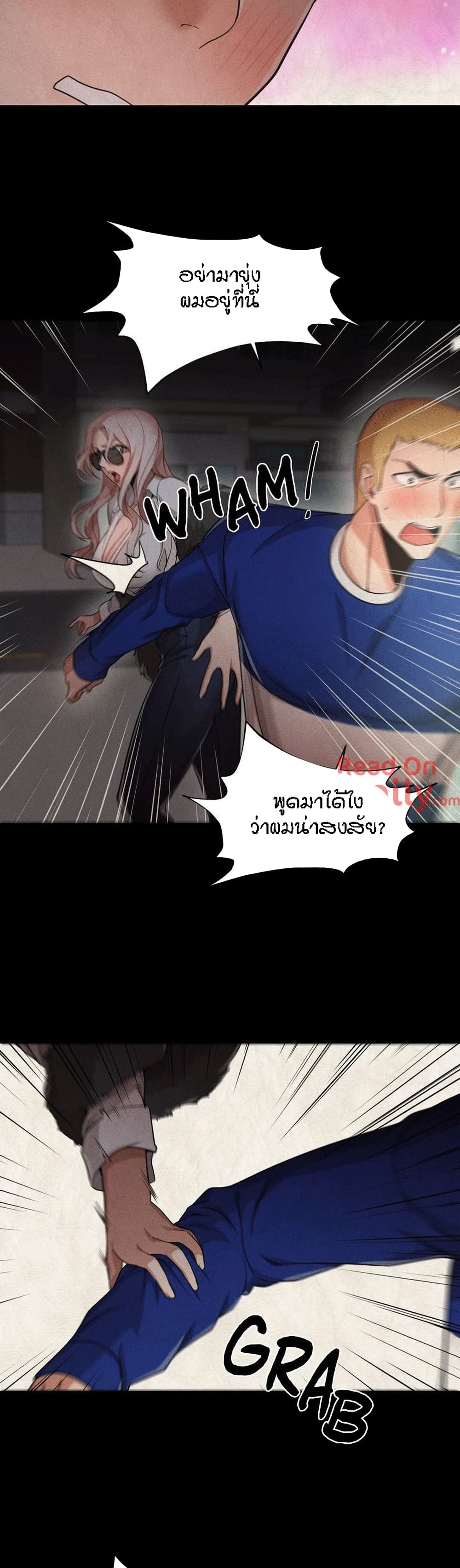 Man Up Girl page 9