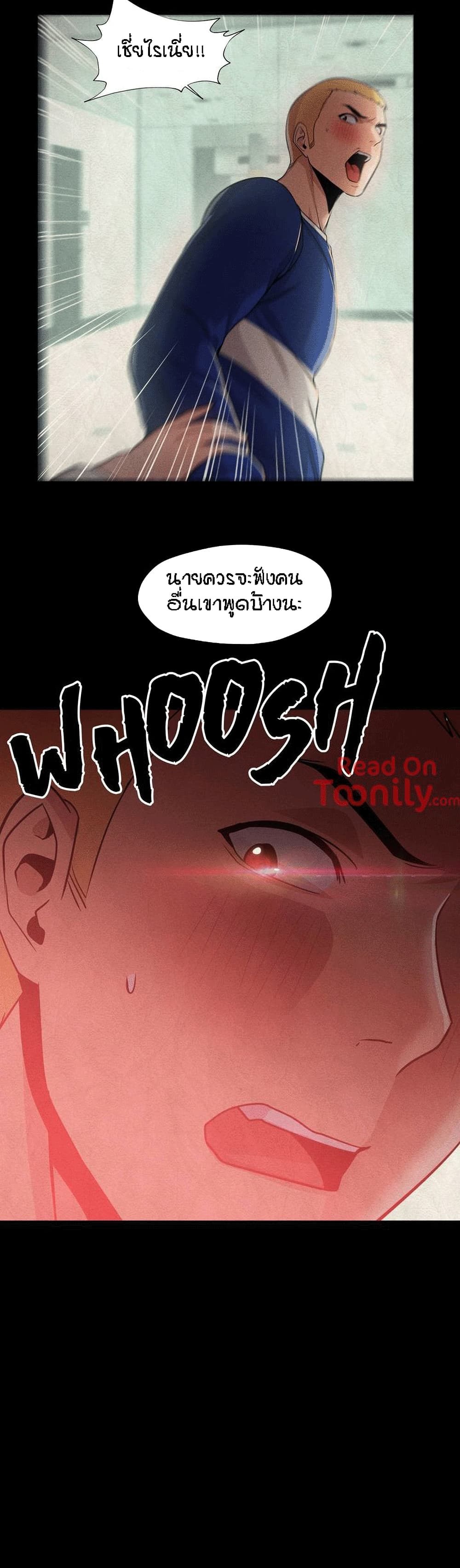 Man Up Girl page 10