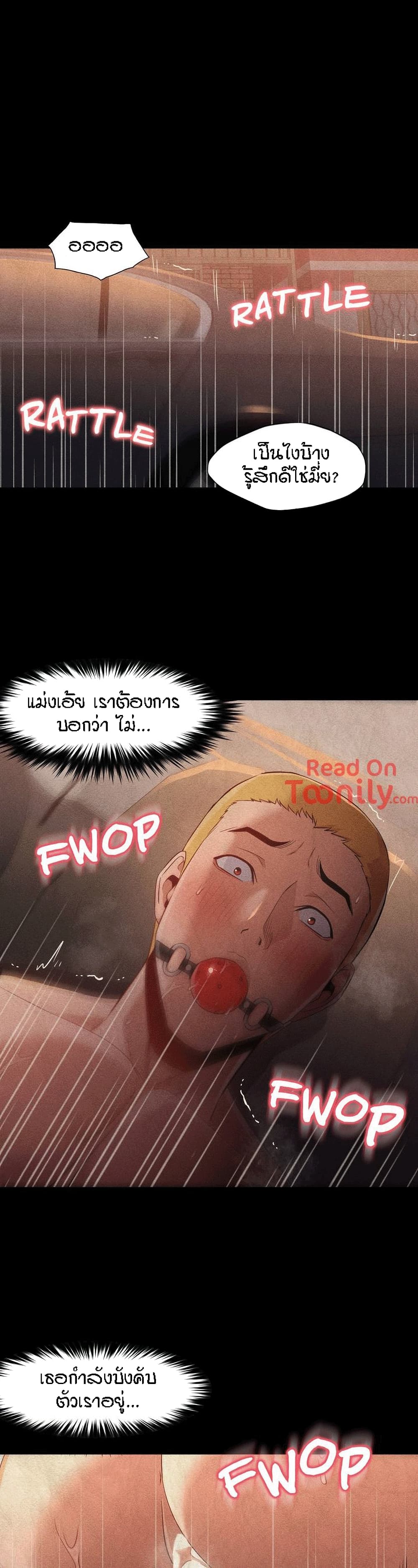 Man Up Girl page 11