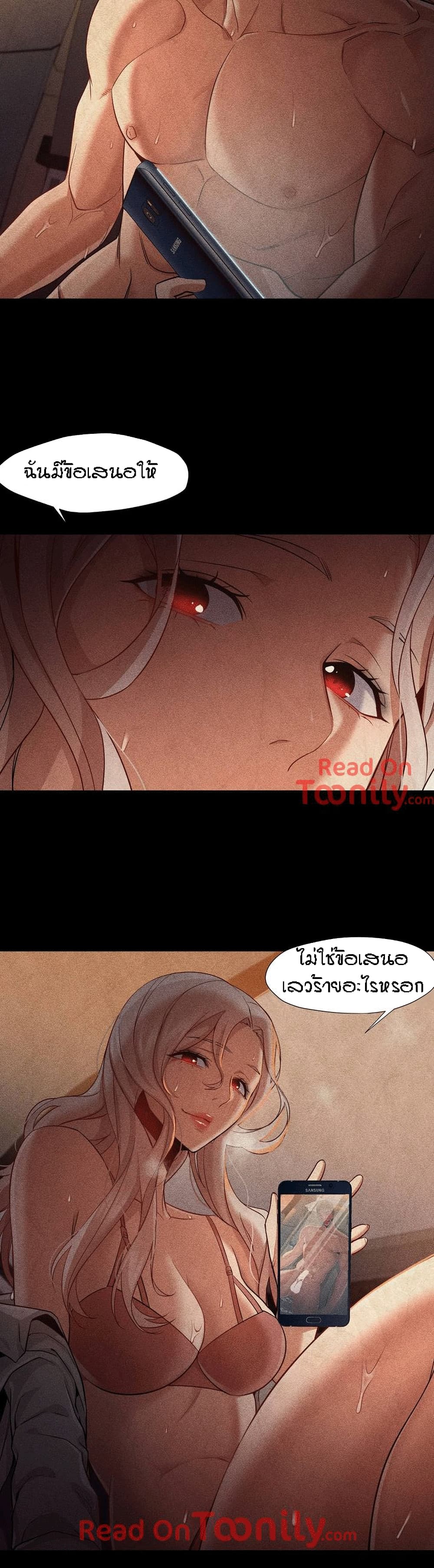 Man Up Girl page 18
