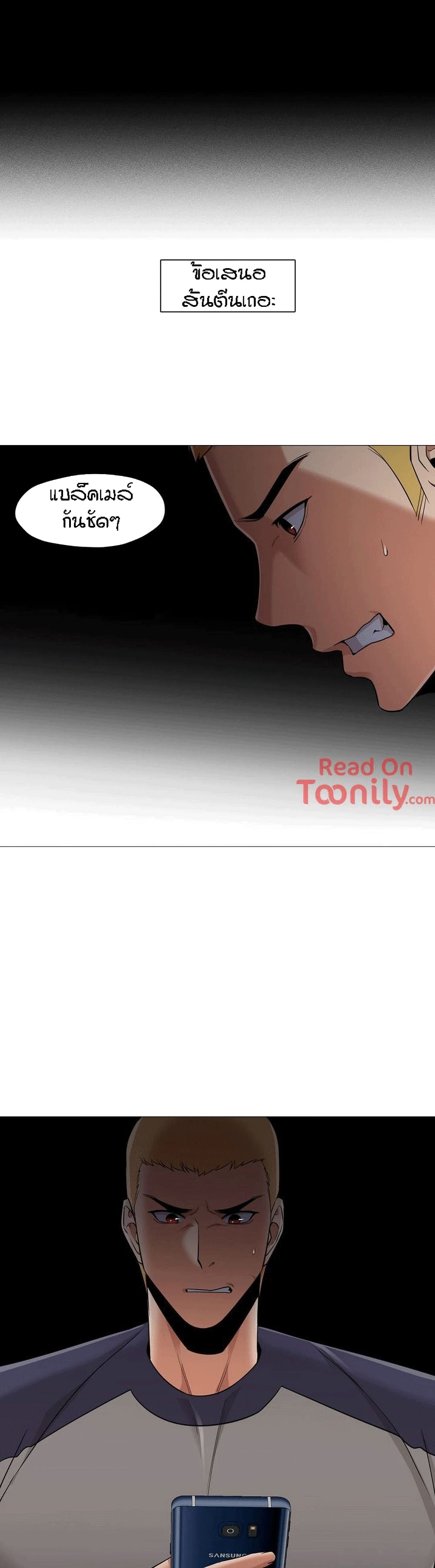 Man Up Girl page 19