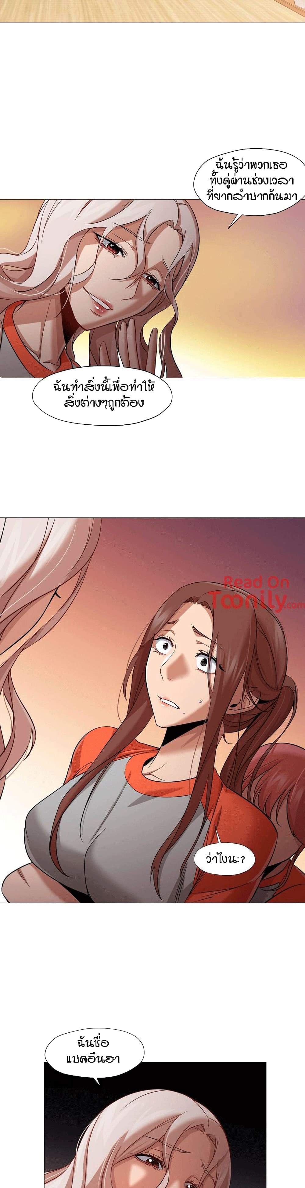 Man Up Girl page 22