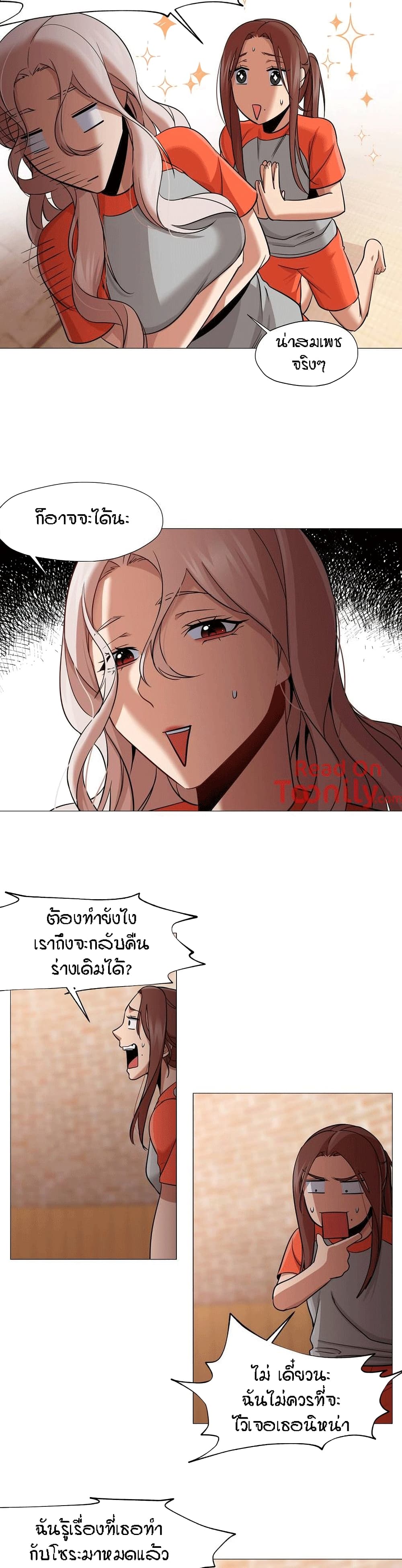 Man Up Girl page 25