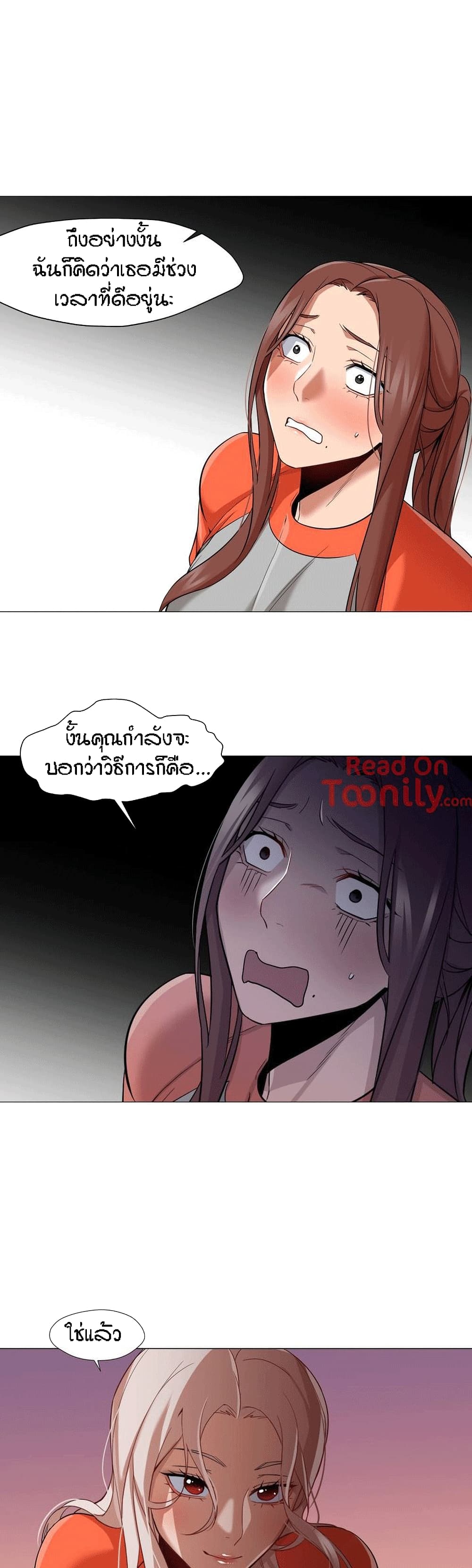 Man Up Girl page 27