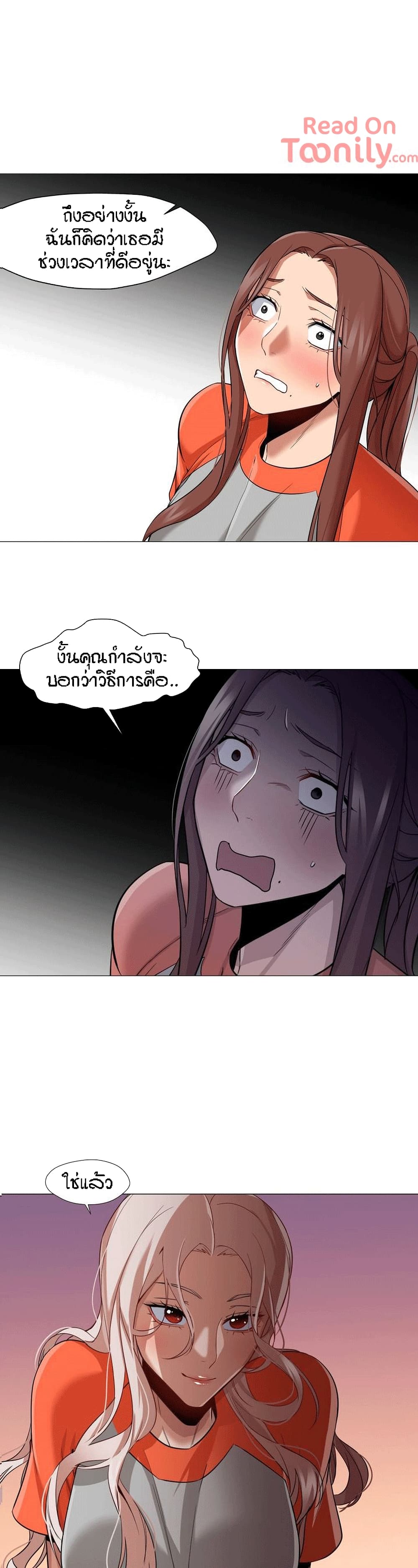 Man Up Girl page 1