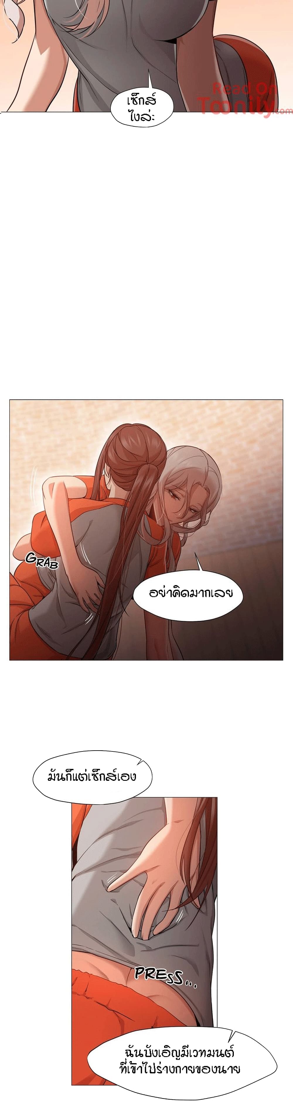 Man Up Girl page 2